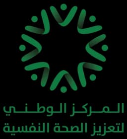 المركز الوطني لتعزيز الصحة النفسية