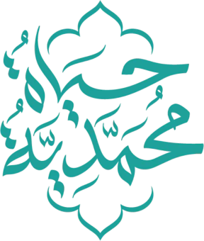حياة محمدية