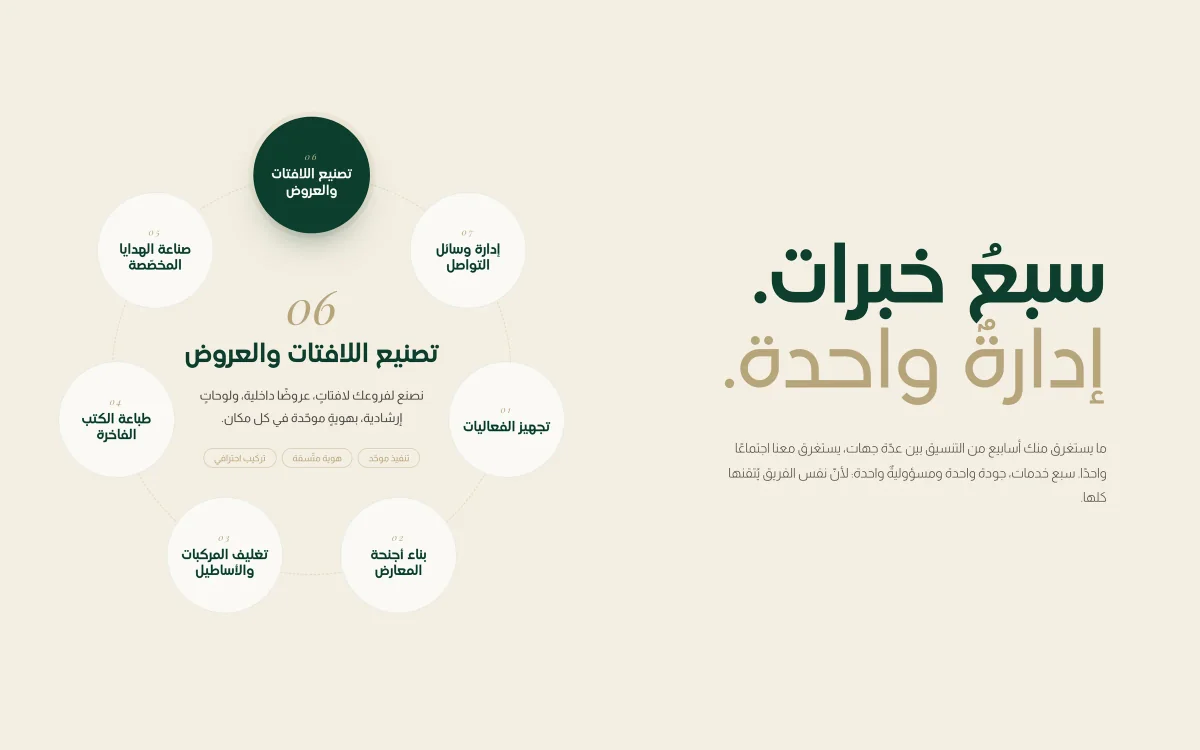 قسم الخدمات في موقع فيستا العربي