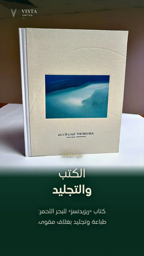 ستوري إنستغرام لفيستا يونايتد عن الكتب والتجليد