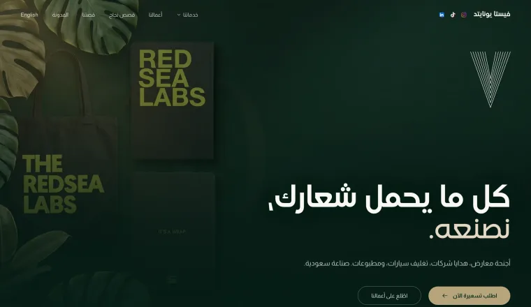 الصفحة الرئيسية لموقع فيستا يونايتد