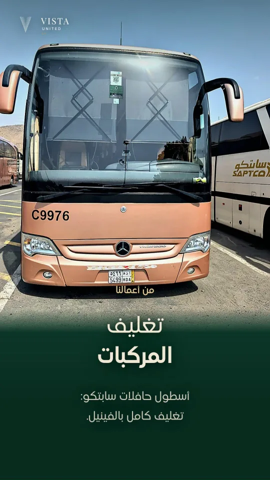 ستوري تغليف المركبات: حافلة مغلفة