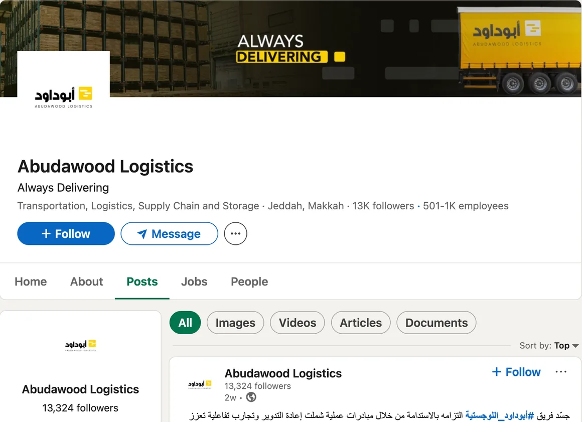 صفحة أبوداود على لينكد إن: 13,324 متابع