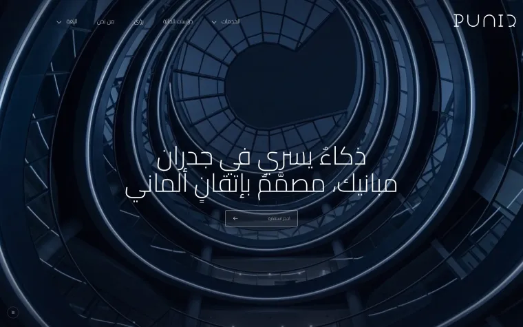 موقع بونيك بالعربي