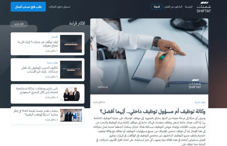 مدونة شفتات