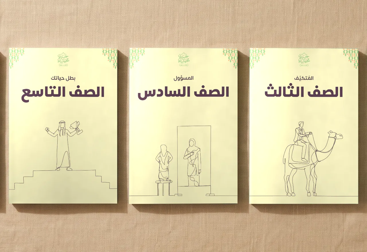 كتب مبادرة حياة محمدية