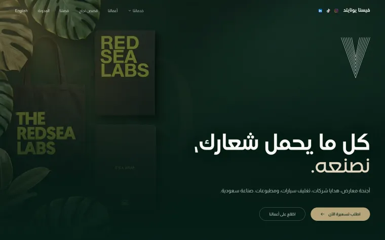 الصفحة الرئيسية لموقع فيستا يونايتد بالعربي