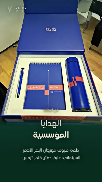 ستوري فيستا: طقم ضيوف