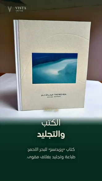 ستوري فيستا: كتاب مطبوع