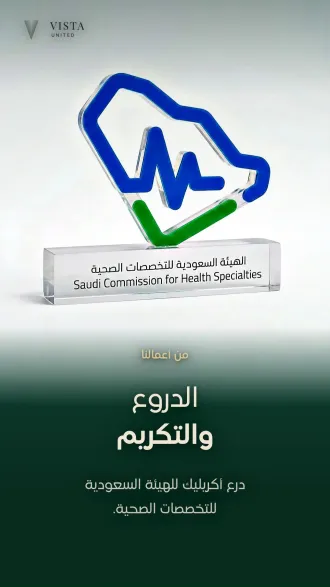 ستوري فيستا: درع تكريم