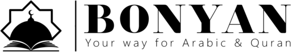 بنيان