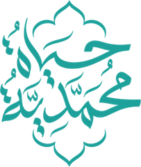 حياة محمدية