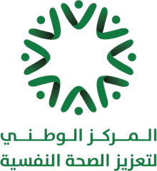 المركز الوطني لتعزيز الصحة النفسية
