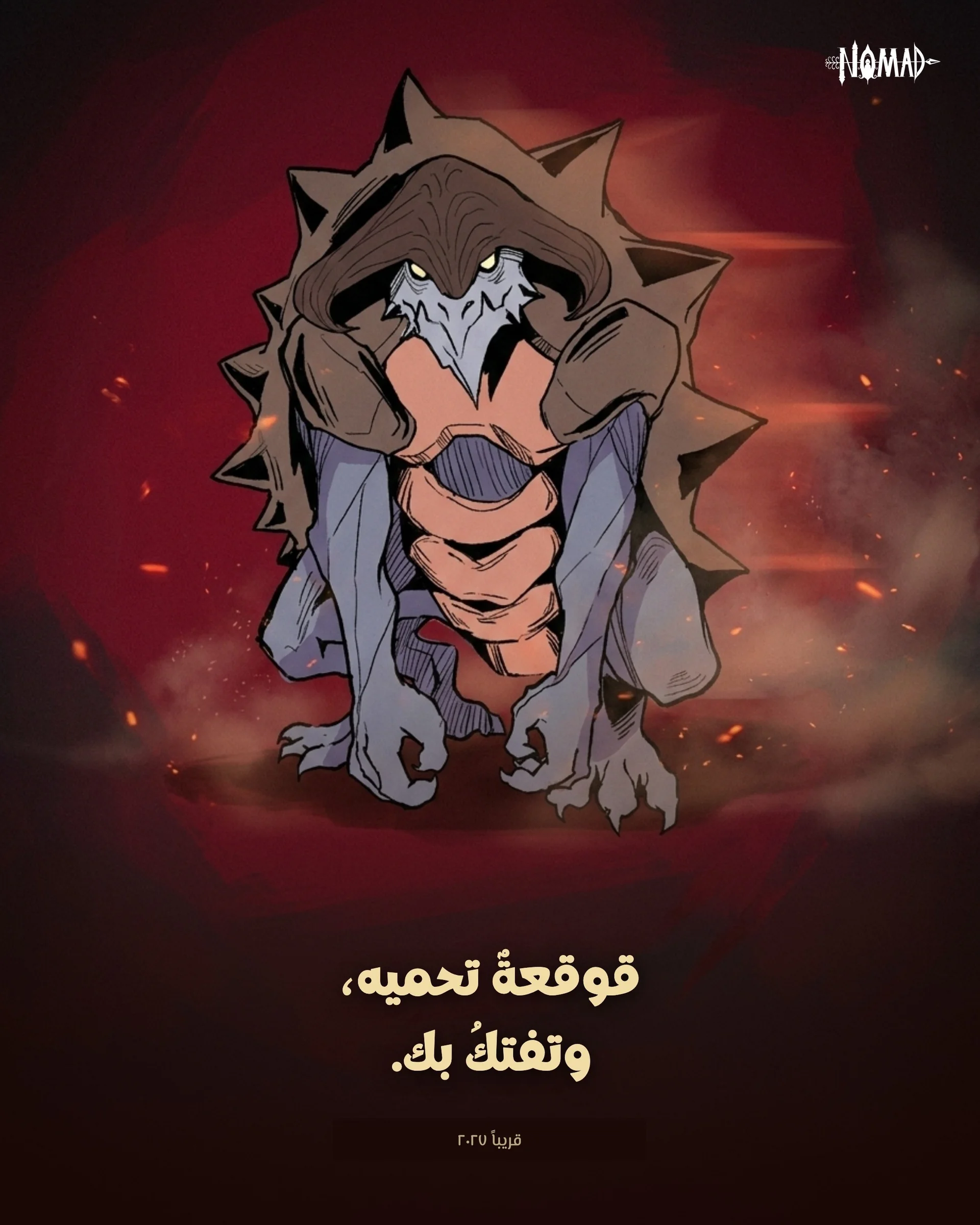منشور يعرّف بأحد أعداء اللعبة