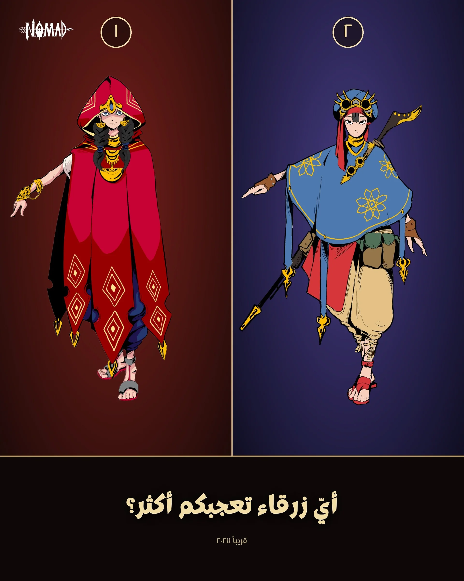 منشور نوماد على الحساب العربي: أي زرقاء تعجبكم أكثر؟